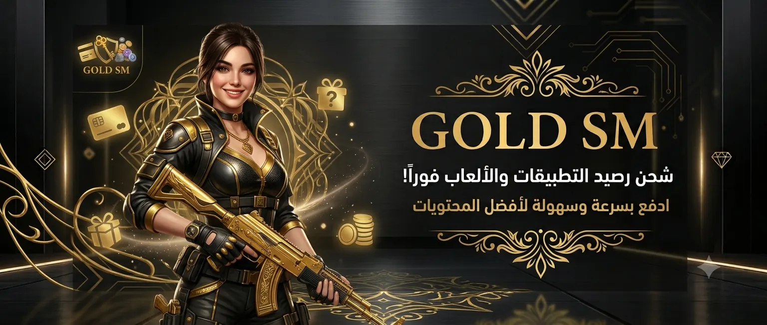 GOLD SM