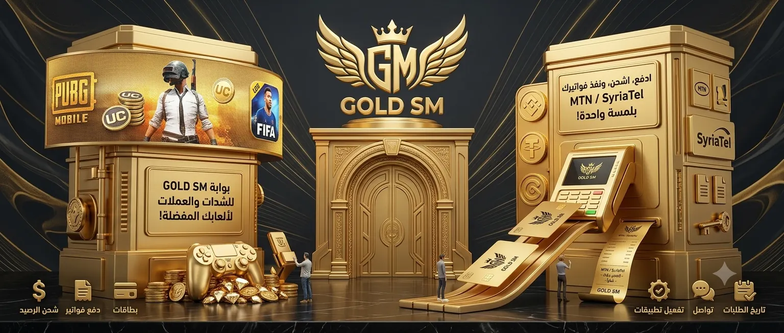 GOLD SM